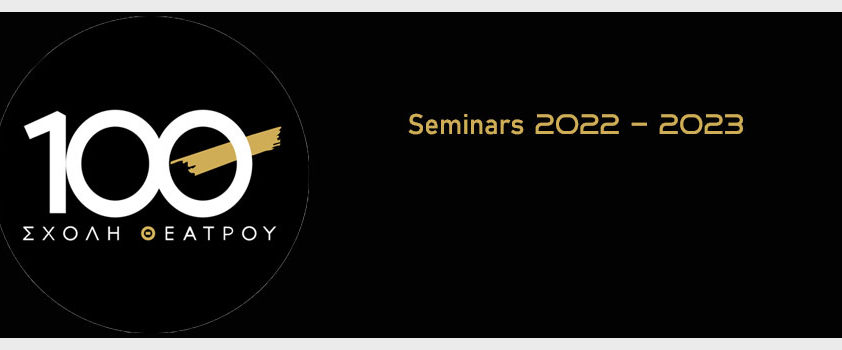 SEMINARS 2023