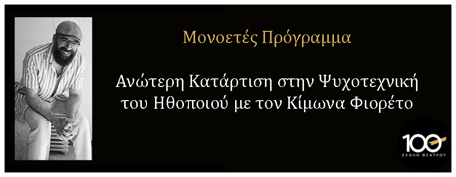 FIORETOS