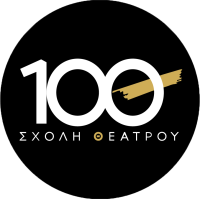Sxoli theatrou 10Θ